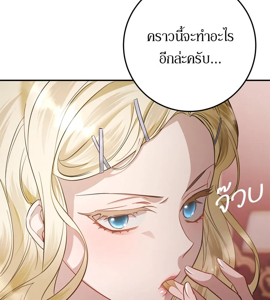 เบื้องหลังรอยยิ้มของเจ้าหญิง ตอนที่ 13 รูปที่ 31