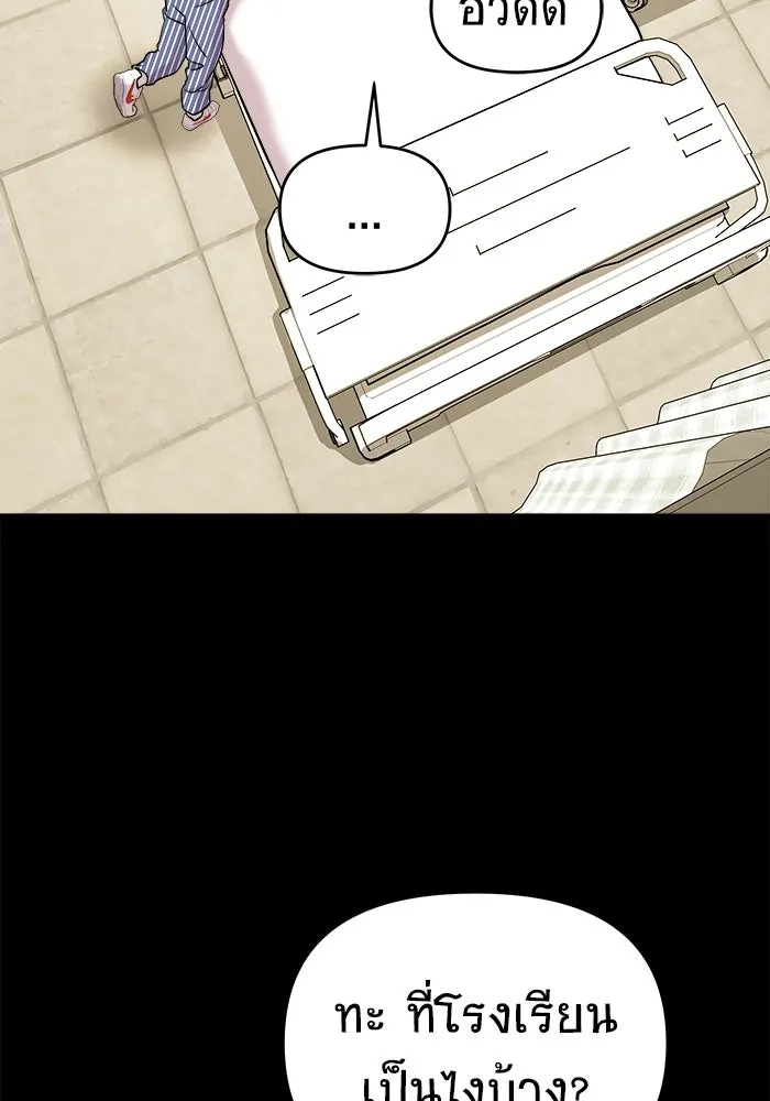 วายร้ายก็อยากมีรัก ตอนที่ 62 รูปที่ 65