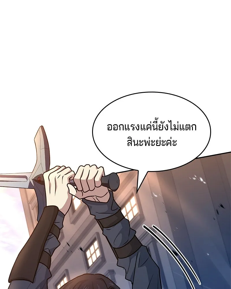 เจ้าชายแผนโบราณ ตอนที่ 22 รูปที่ 89