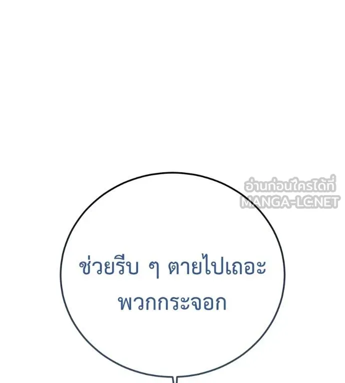 มัจจุราช ตอนที่ 12 รูปที่ 178