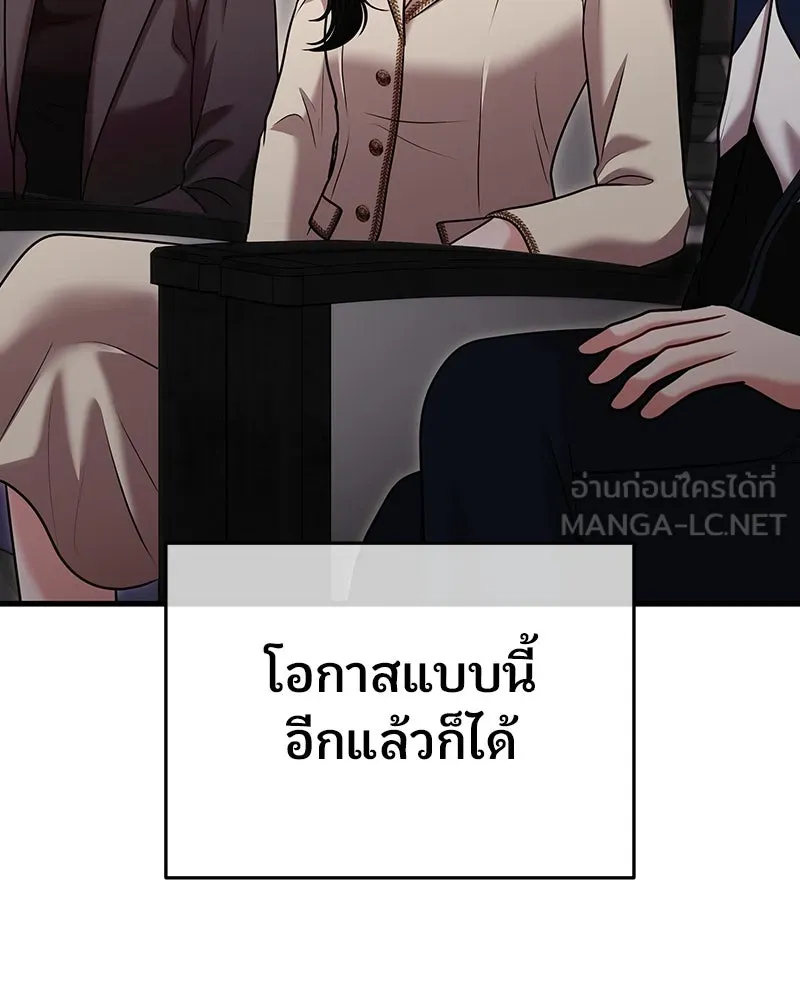 จ้า แม่คนสวย ตอนที่ 39 รูปที่ 96