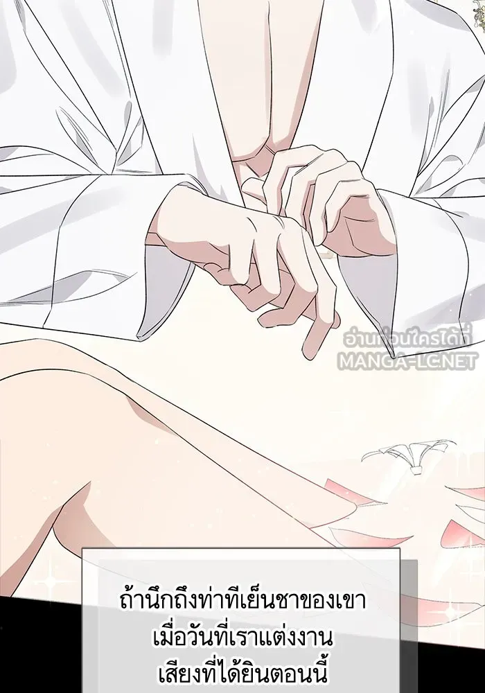 นึกว่าเป็นอิเซไคธรรมดา ตอนที่ 20 รูปที่ 84