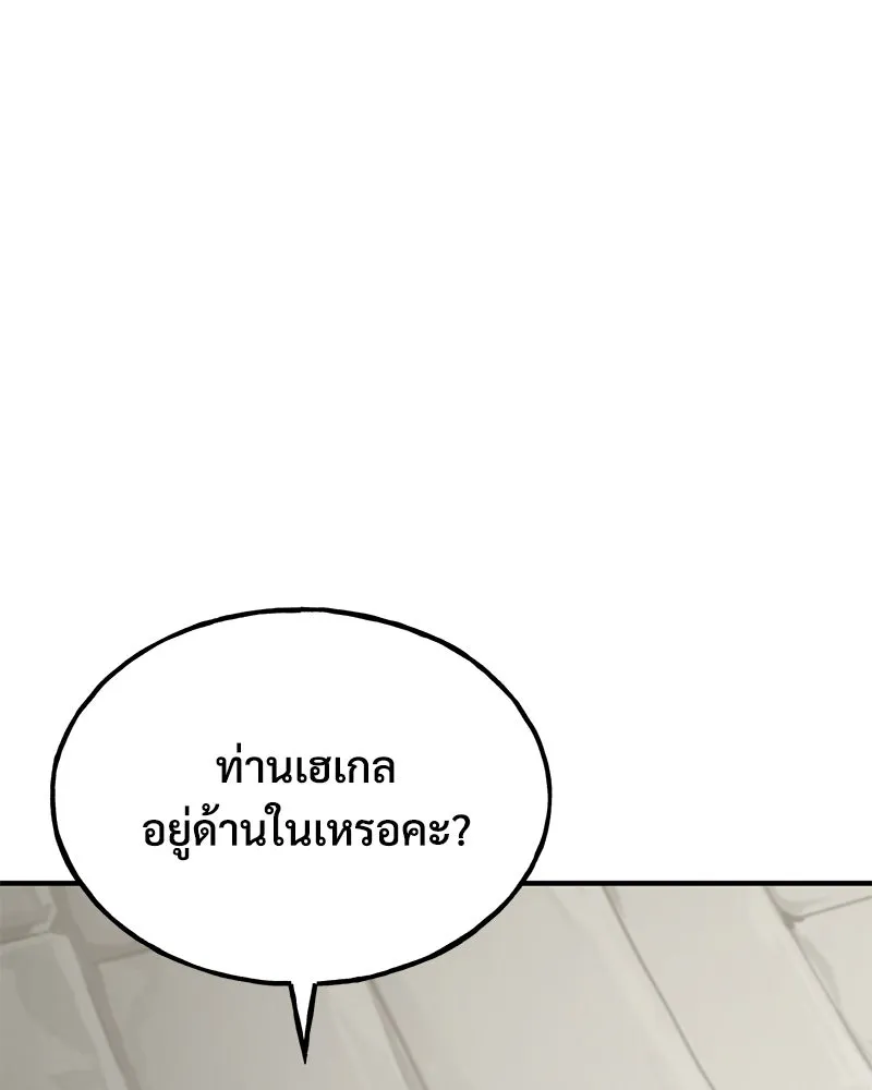 ปลูกผักพิชิตหอคอย ตอนที่ 85 รูปที่ 19