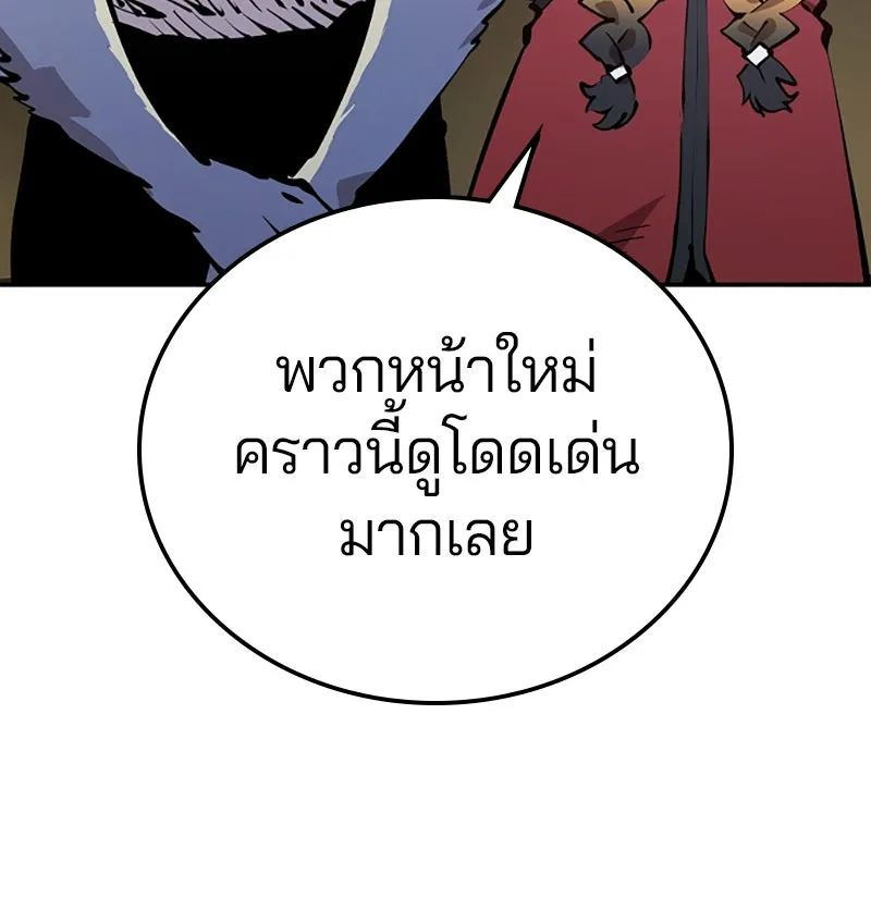 Player ตอนที่ 93 รูปที่ 118