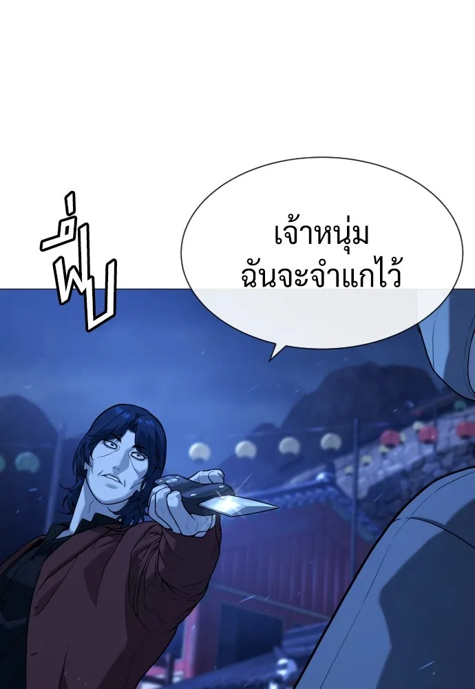 นักฆ่าย้อนวัย ตอนที่ 79 รูปที่ 157