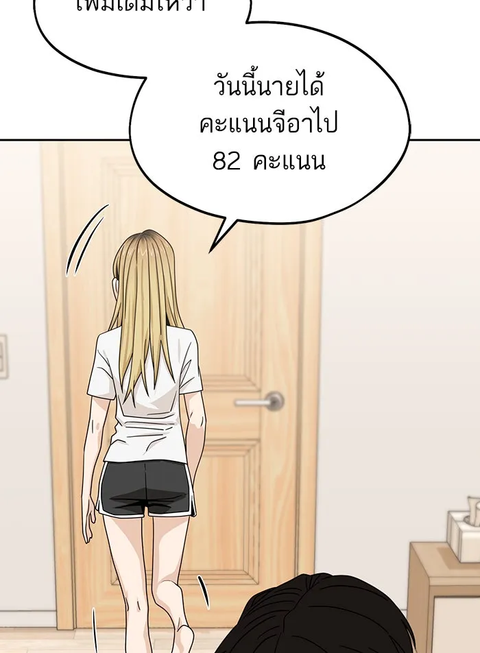 โชคชะตานำพารัก ตอนที่ 58 วิธีนั้น รูปที่ 52