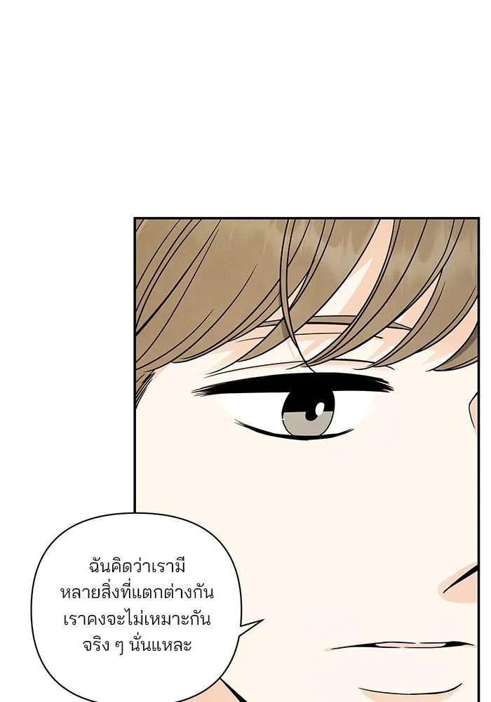 ปุลโซราได้เวลาดัง ตอนที่ 53 รูปที่ 52