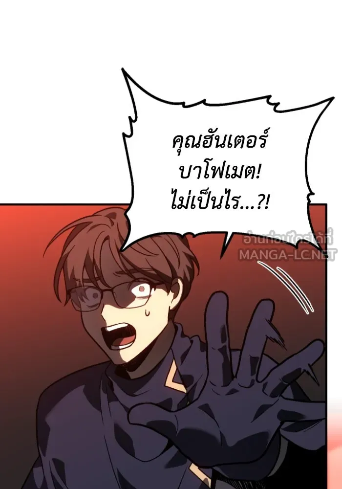 อดีตบอสหอคอย ตอนที่ 1 รูปที่ 429