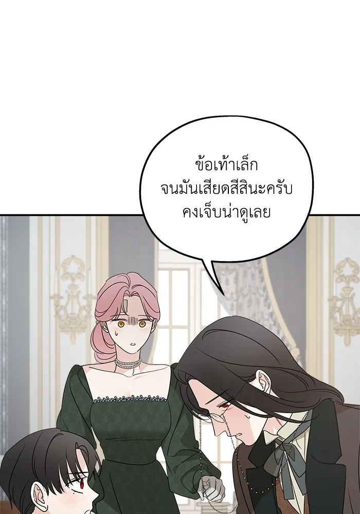 ครอบครัวสามีเห็นทีจะคลั่งรัก ตอนที่ 128 รูปที่ 112
