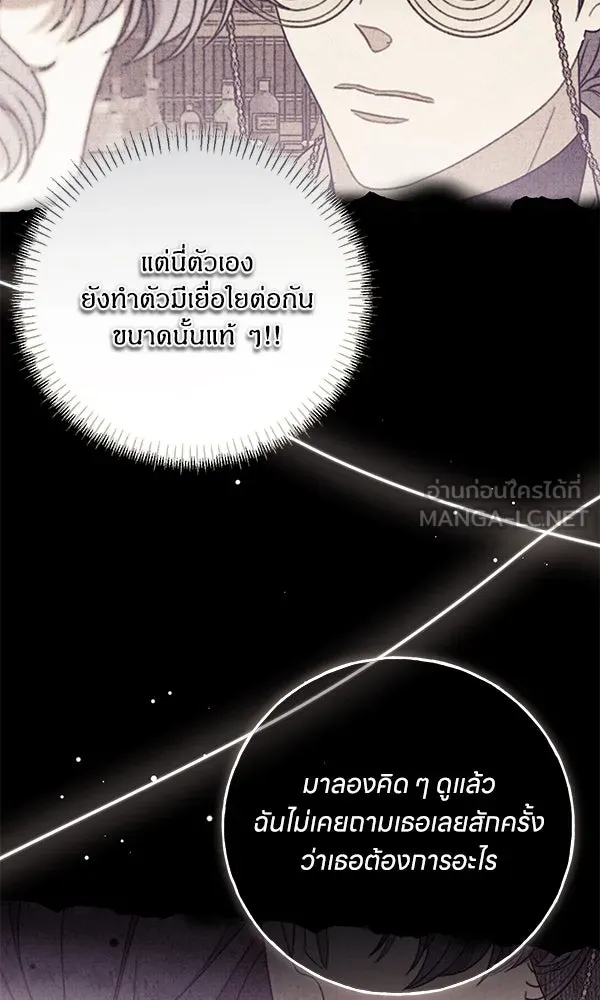 ครอบครัวผิดแผน ตอนที่ 24 รูปที่ 48