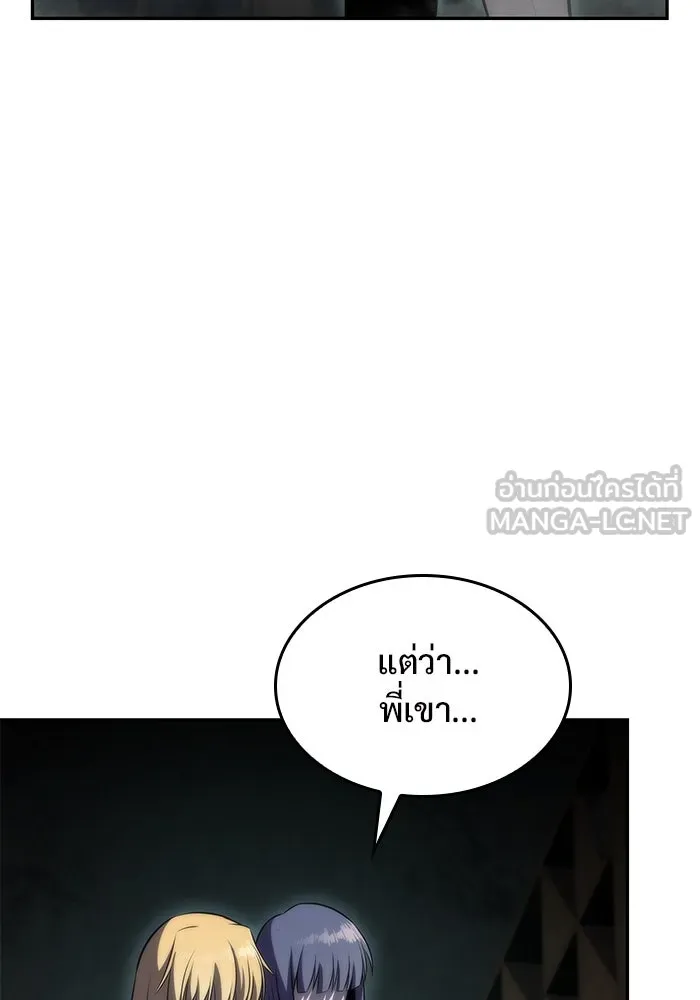 ผู้เล่นหน้าใหม่เลเวลแมกซ์ ตอนที่ 65 ไหโสโครก (2) รูปที่ 138