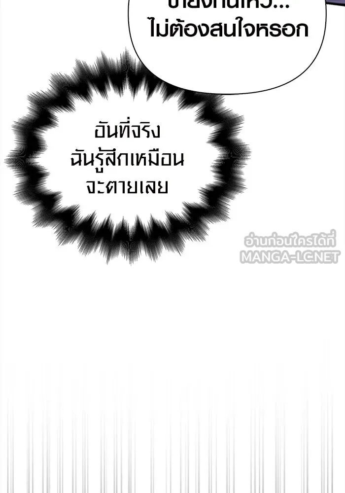 เอาชีวิตรอดในเกมฉบับคนเถื่อน ตอนที่ 43 รูปที่ 6