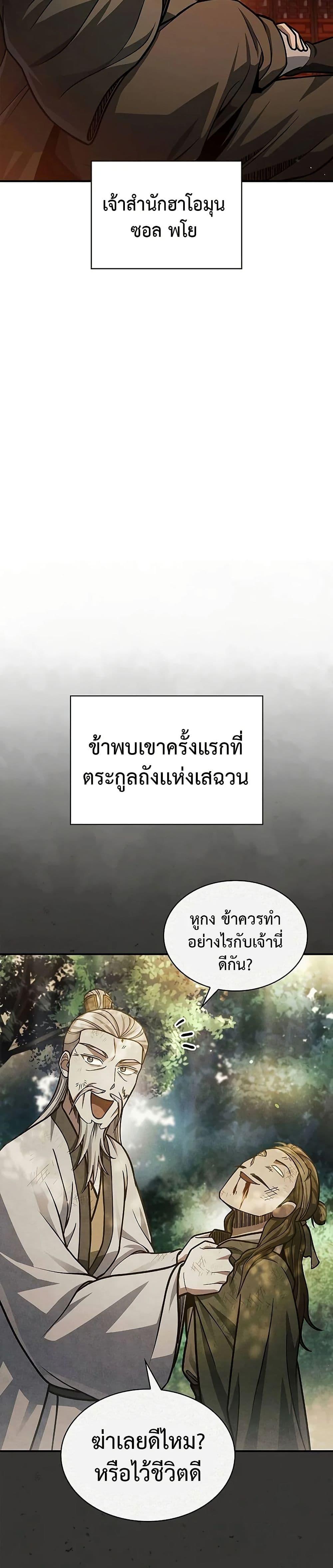 Manga-lc-com อ่านมังงะ อ่านการ์ตูน ออนไลน์ ฟรี Heavenly Grand Archive’s Young Master ตอนที่ 1 2 3 4 5 6 7 8 9 10 11 12 13 14 ฟรี ไม่มีโฆษณา Manga-lc - อ่าน มังงะ อ่าน การ์ตูน ออนไลน์ อ่านมังงะ ฟรี