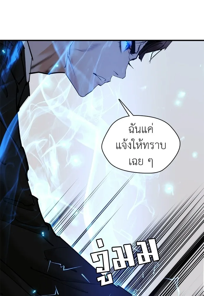 สุภาพบุรุษสูทดำ ตอนที่ 32 รูปที่ 178