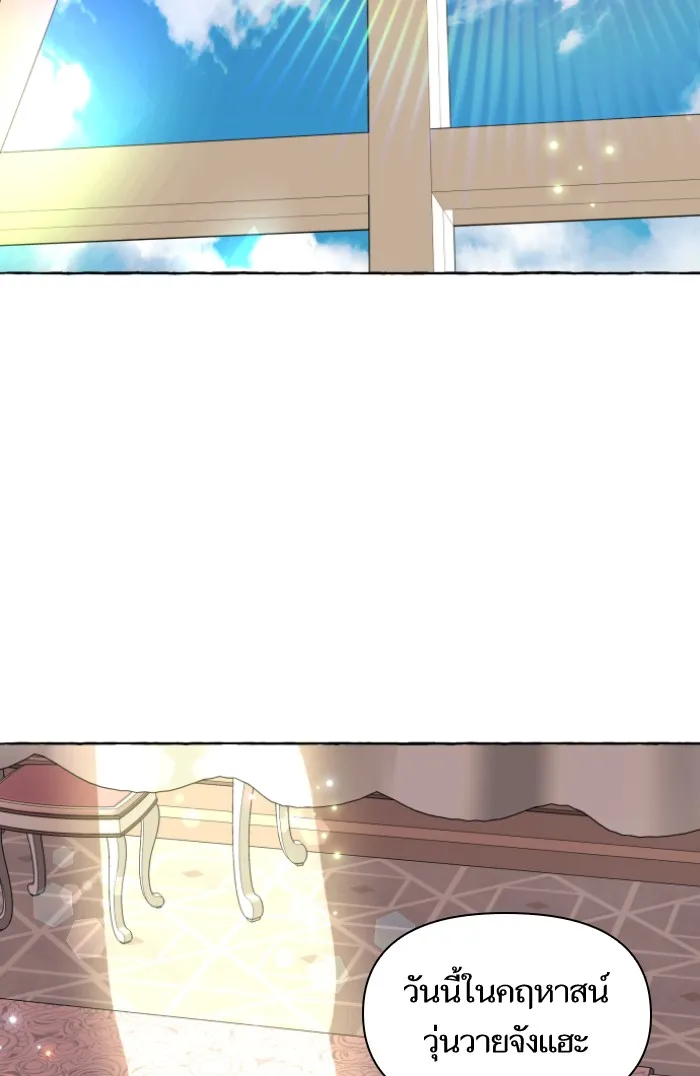 บุตรสาวของดยุกปีศาจ ตอนที่ 8 รูปที่ 2