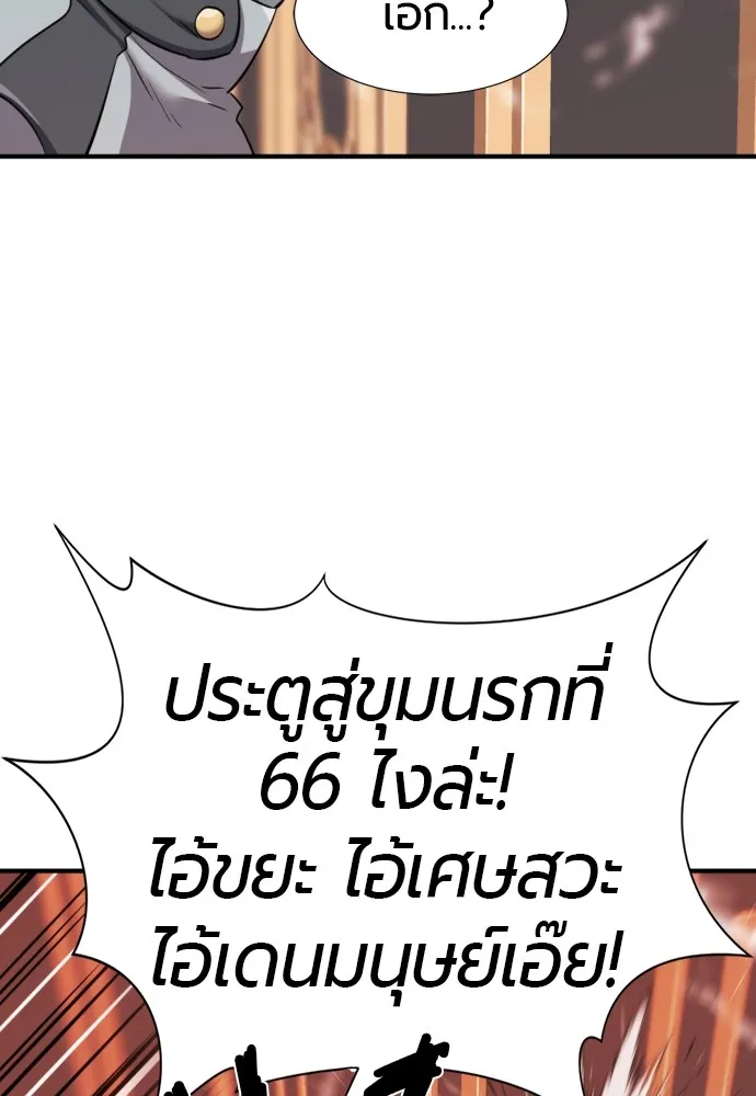 ยอดสถาปนิกผู้พิทักษ์อาณาจักร ตอนที่ 39 รูปที่ 23