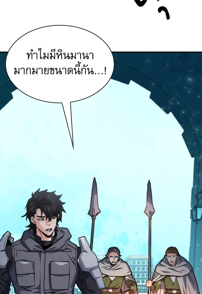 ดรูอิดแห่งสถานีโซล ตอนที่ 160 รูปที่ 67