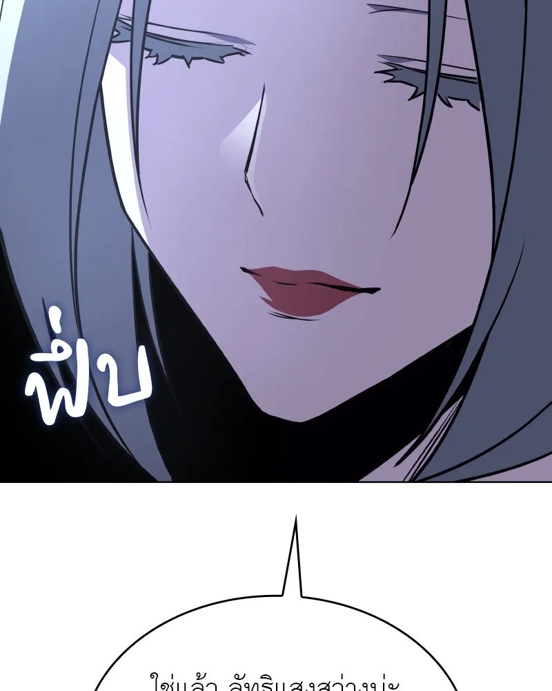 เกิดอีกทีเป็นว่าที่ประมุขลัทธิมาร ตอนที่ 76 รูปที่ 118