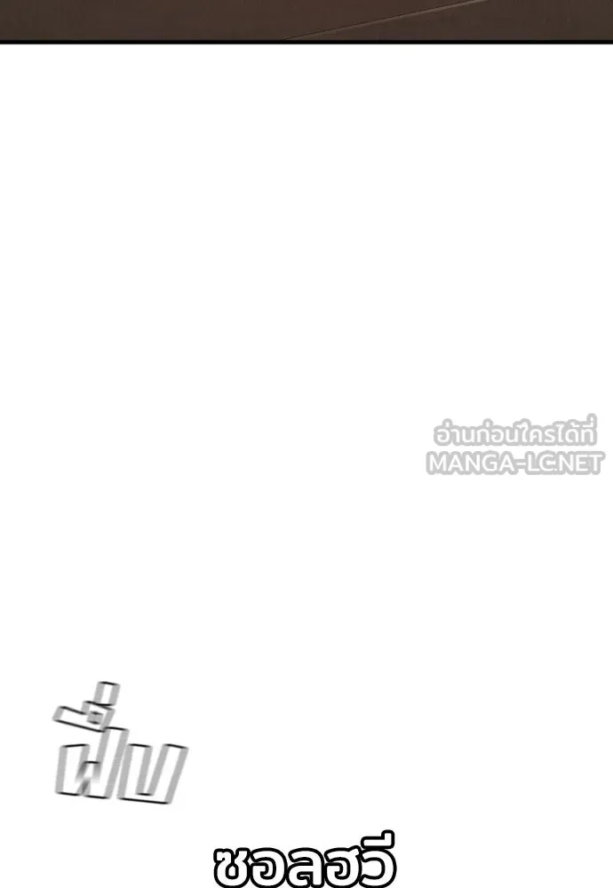 เส้นทางสู่เทพมาร ตอนที่ 29 รูปที่ 201