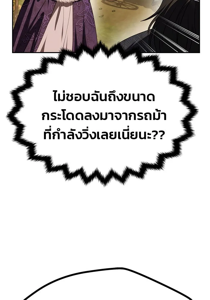 เกมรักจับสามี ตอนที่ 8 รูปที่ 16