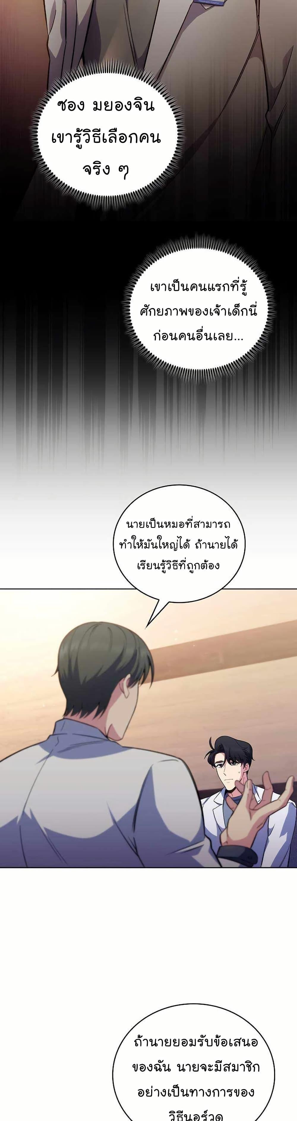 Manga-lc-com อ่านมังงะ อ่านการ์ตูน ออนไลน์ ฟรี Level-Up Doctor ตอนที่ 1 2 3 4 5 6 7 8 9 10 11 12 13 14 ฟรี ไม่มีโฆษณา Manga-lc - อ่าน มังงะ อ่าน การ์ตูน ออนไลน์ อ่านมังงะ ฟรี