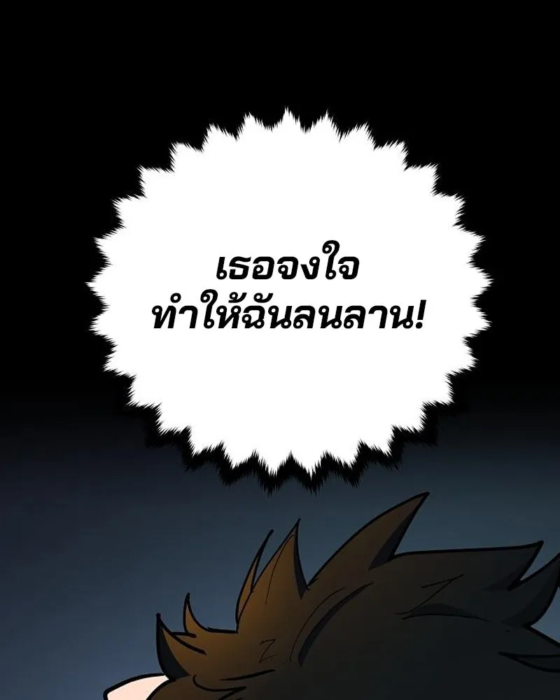 Player ตอนที่ 175 รูปที่ 112