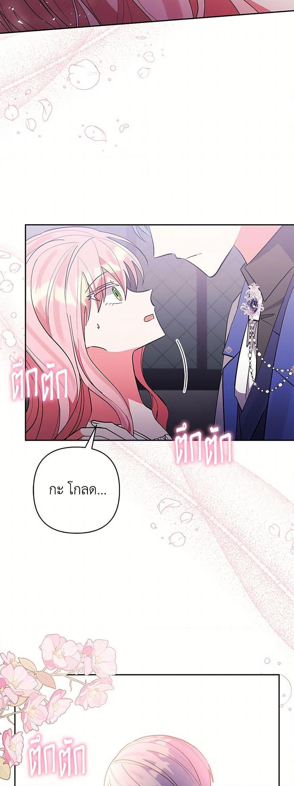 Manga-lc-com อ่านมังงะ อ่านการ์ตูน ออนไลน์ ฟรี I Adopted the Male Lead ตอนที่ 1 2 3 4 5 6 7 8 9 10 11 12 13 14 ฟรี ไม่มีโฆษณา Manga-lc - อ่าน มังงะ อ่าน การ์ตูน ออนไลน์ อ่านมังงะ ฟรี