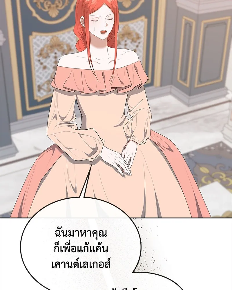 ขอบคุณที่หักหลัง ตอนที่ 59 รูปที่ 65