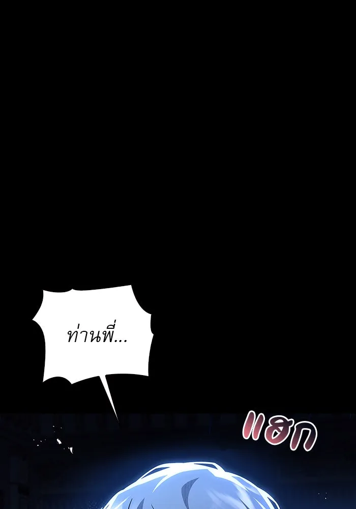ผมไม่ได้เก่งอย่างที่คิด ตอนที่ 18 รูปที่ 127