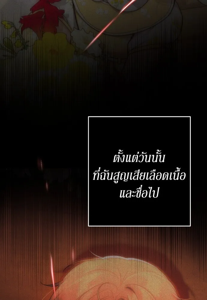 เลดี้มินต์ ตอนที่ 102 รูปที่ 131