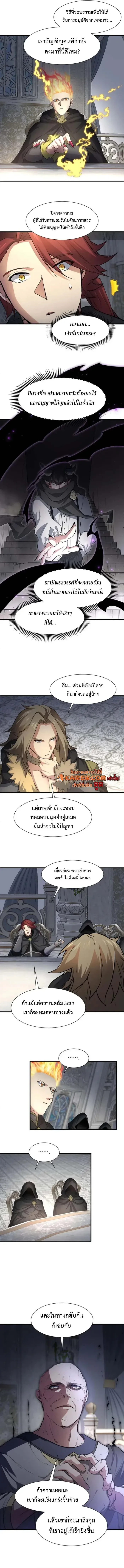 Level Up with Skills เลเวลอ_ปด_วยสก_ลข_นเทพ ตอนที่ ตอนที่ 109 รูปที่ 6