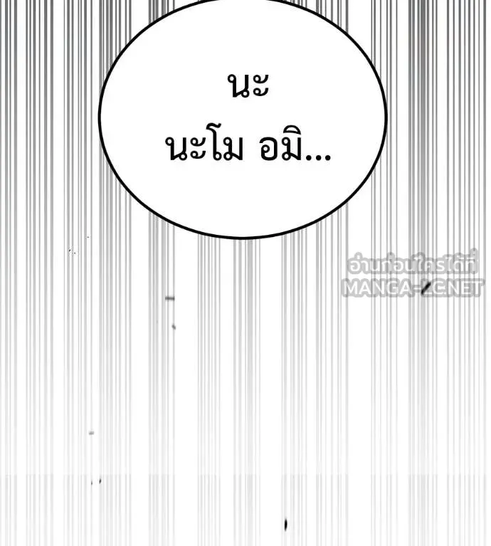 เรียกฉันว่าพระเจ้า ตอนที่ 86 รูปที่ 186