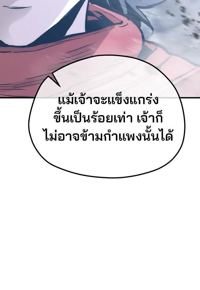 เส้นทางสู่เทพมาร ตอนที่ 127 รูปที่ 88