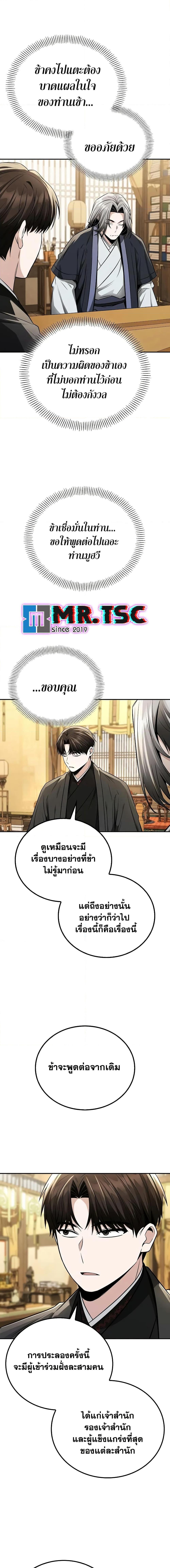 Manga-lc-com อ่านมังงะ อ่านการ์ตูน ออนไลน์ ฟรี Mount Hua Sect’s Genius Phantom Swordsman ตอนที่ 1 2 3 4 5 6 7 8 9 10 11 12 13 14 ฟรี ไม่มีโฆษณา Manga-lc - อ่าน มังงะ อ่าน การ์ตูน ออนไลน์ อ่านมังงะ ฟรี
