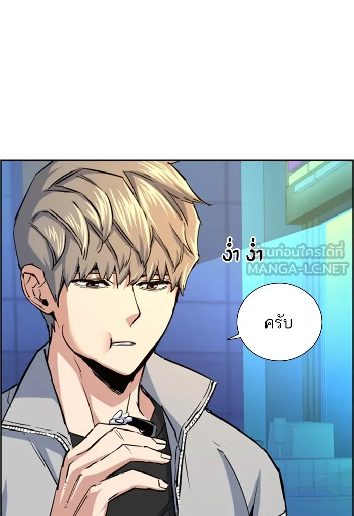 พี่ชายสายบอดี้การ์ด ตอนที่ 78 รูปที่ 96