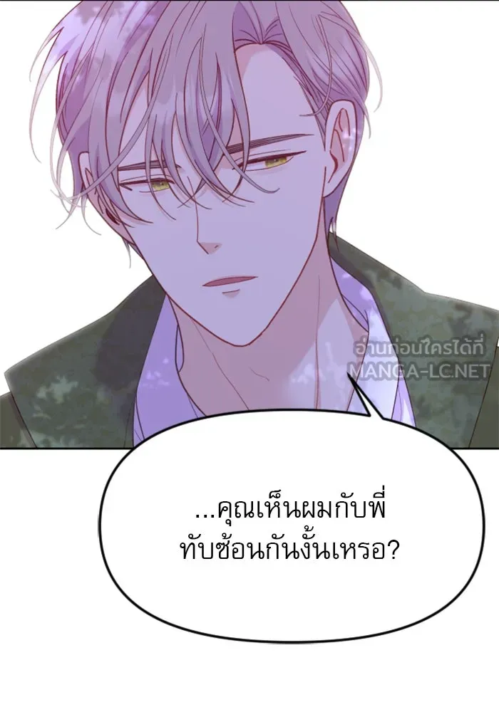 ไม่รักให้ตาย ตอนที่ 18 รูปที่ 75