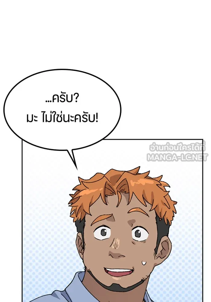 ตั้งแคมป์ฮีลใจในต่างโลก ตอนที่ 44 รูปที่ 120