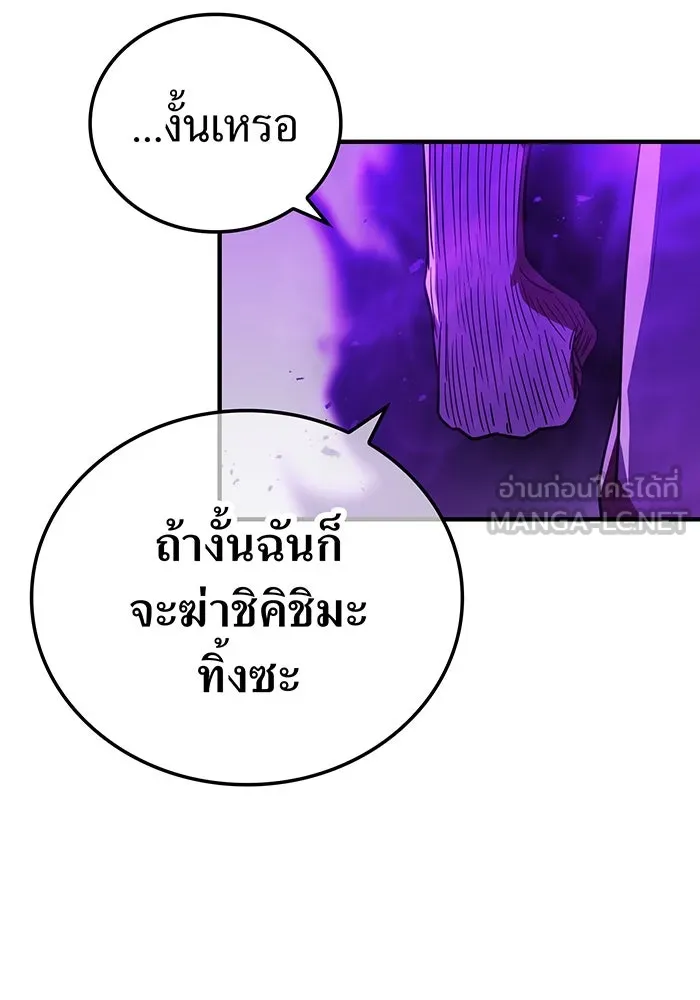 เพลเยอร์เลือดเทวะ ตอนที่ 41 หวาดกลัว รูปที่ 144