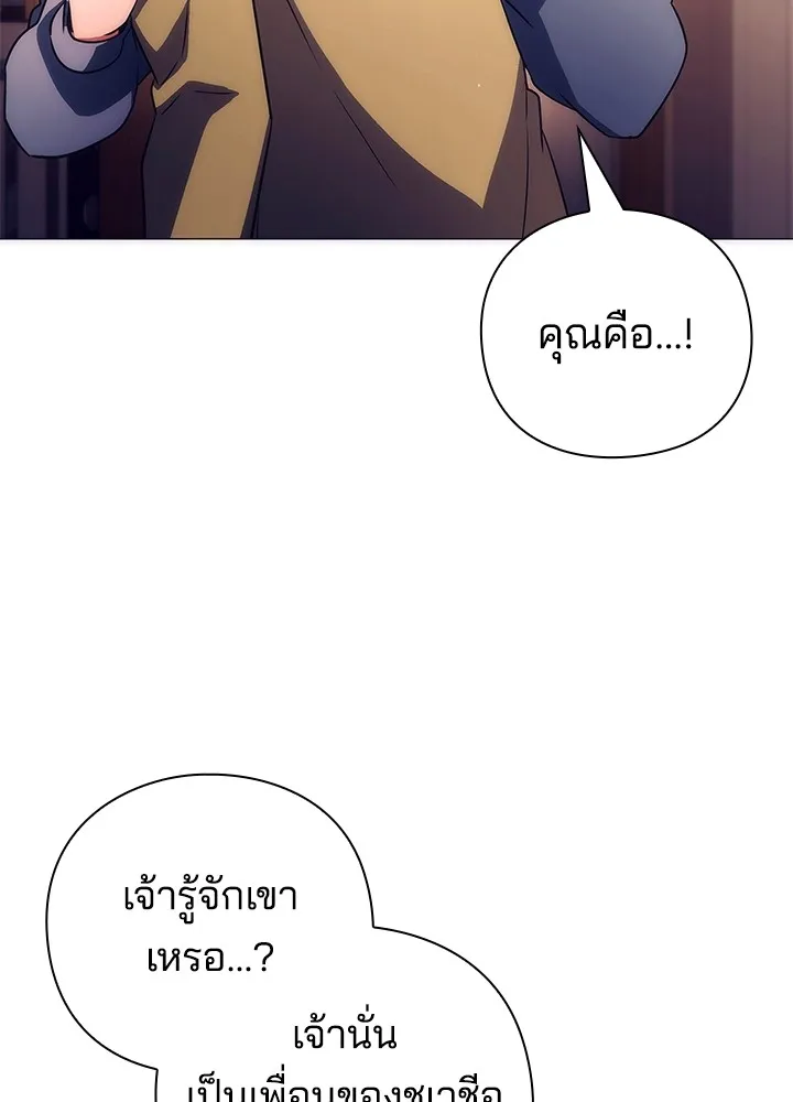 คืนแห่งโทแกบี ตอนที่ 36 รูปที่ 37