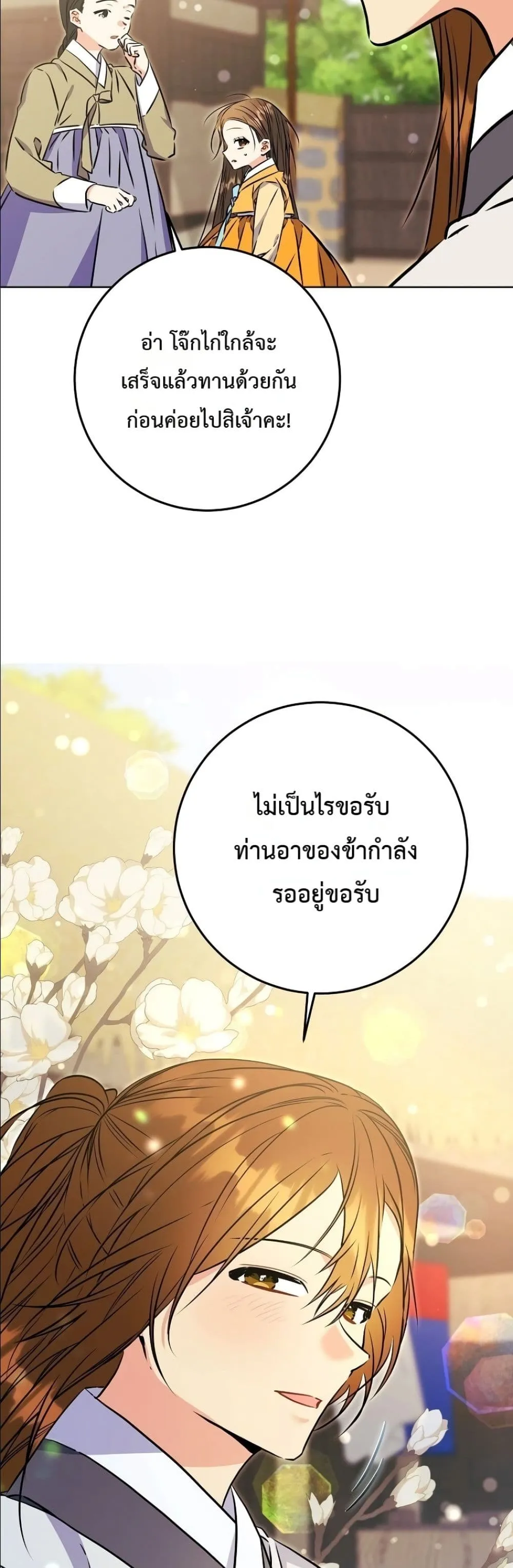 Manga-lc-com อ่านมังงะ อ่านการ์ตูน ออนไลน์ ฟรี The Princess’s Guide to a Perfect Life ตอนที่ 1 2 3 4 5 6 7 8 9 10 11 12 13 14 ฟรี ไม่มีโฆษณา Manga-lc - อ่าน มังงะ อ่าน การ์ตูน ออนไลน์ อ่านมังงะ ฟรี