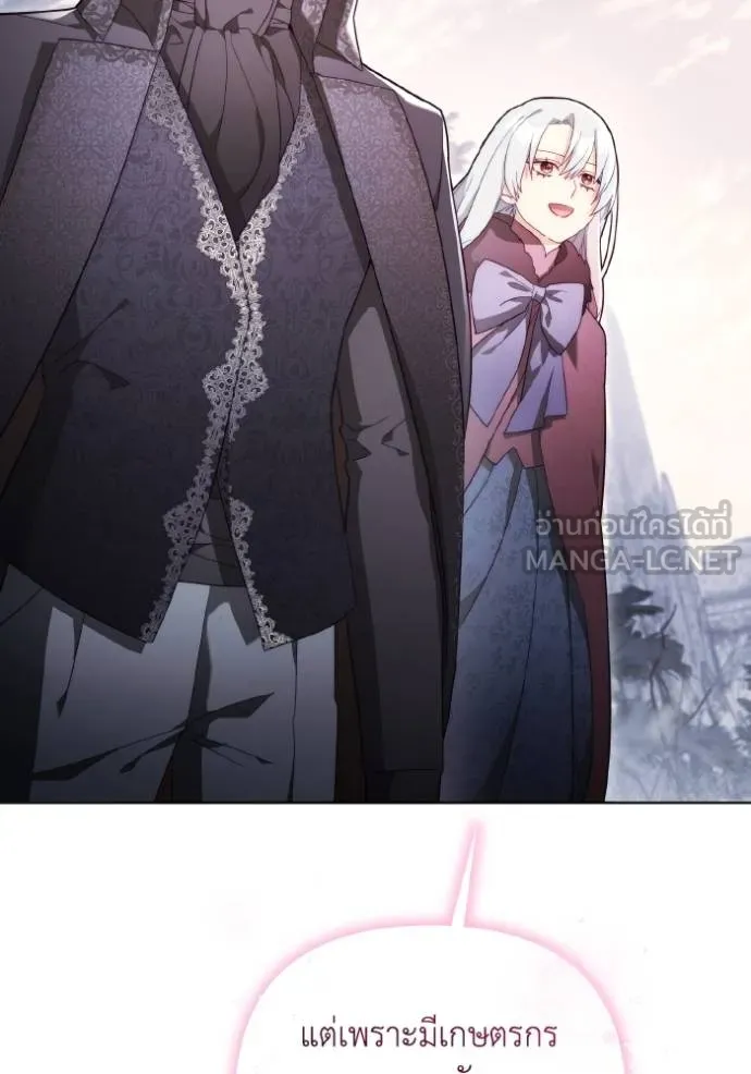 ราชินีจอมมาร ตอนที่ 31 รูปที่ 93
