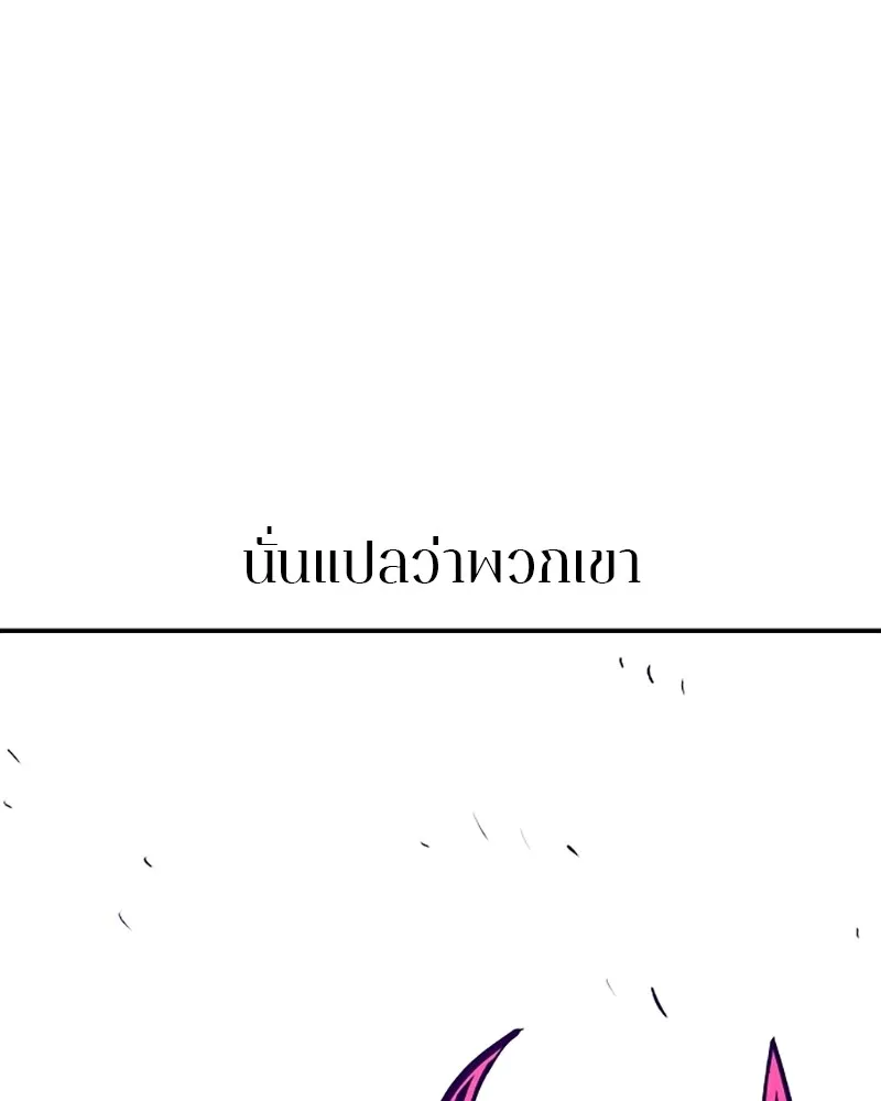 Player ตอนที่ 136 รูปที่ 46