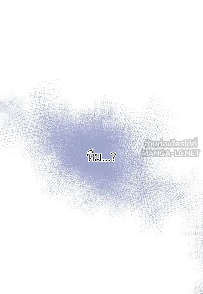 จักรพรรดิคลั่งรักที่เด็กกว่าฉันพันปี ตอนที่ 1 รูปที่ 114