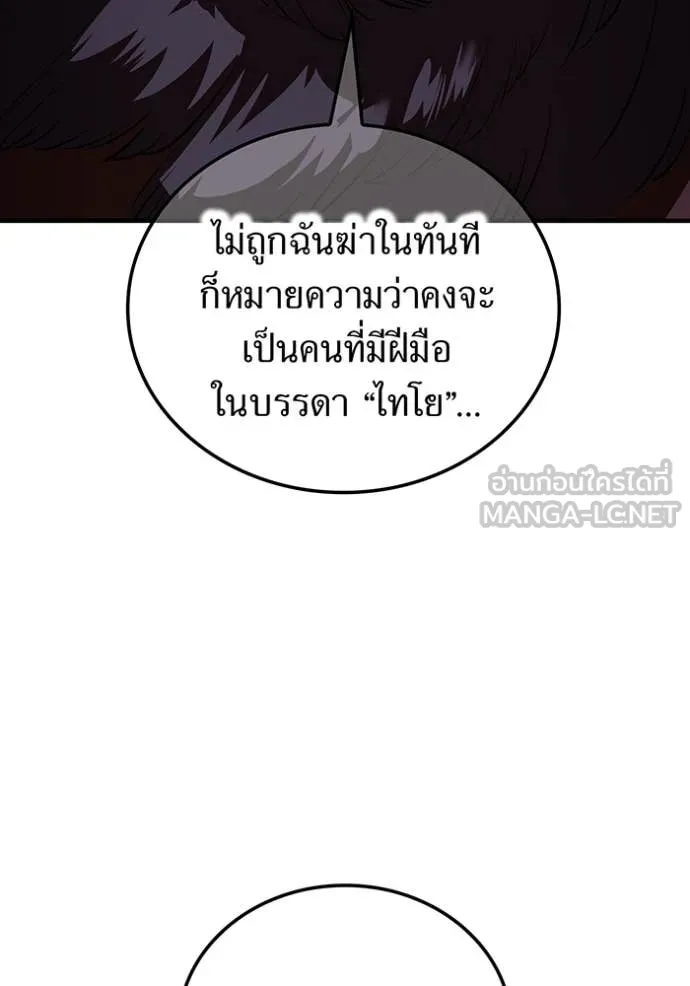 ฮันเตอร์สกิลโกง ตอนที่ 50 รูปที่ 95