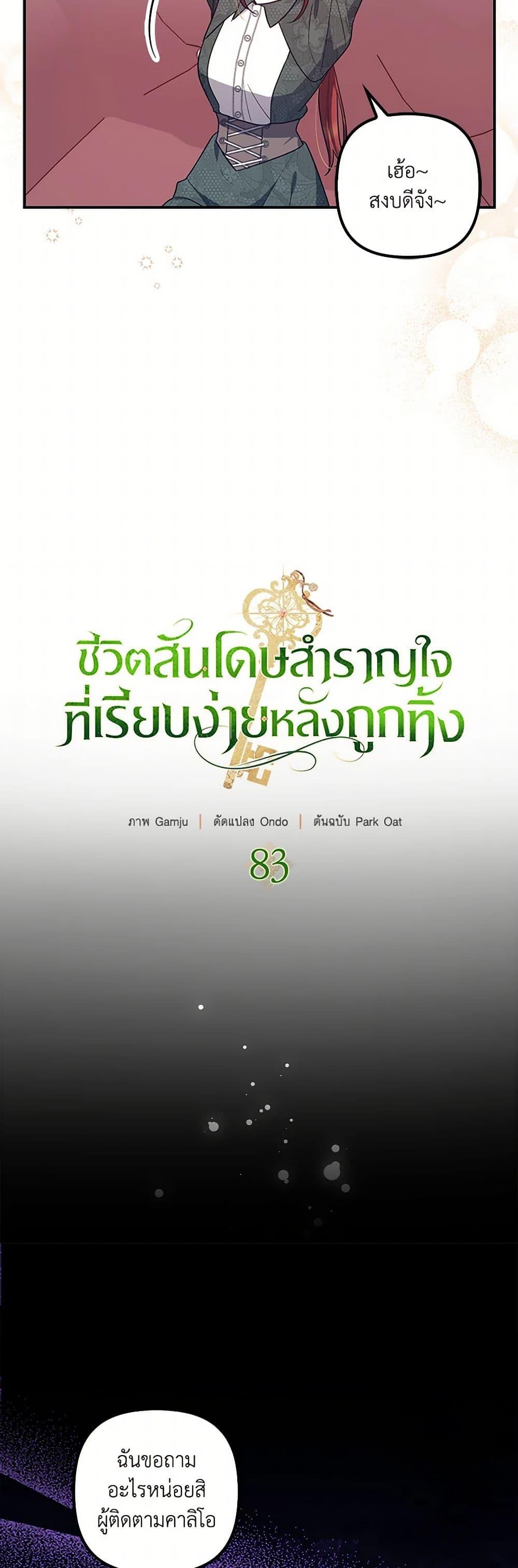 Manga-lc-com อ่านมังงะ อ่านการ์ตูน ออนไลน์ ฟรี The Abandoned Bachelorette Enjoys Her Simple Life ตอนที่ 1 2 3 4 5 6 7 8 9 10 11 12 13 14 ฟรี ไม่มีโฆษณา Manga-lc - อ่าน มังงะ อ่าน การ์ตูน ออนไลน์ อ่านมังงะ ฟรี