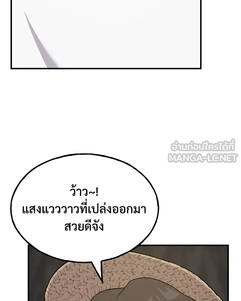 ปลูกผักพิชิตหอคอย ตอนที่ 50 รูปที่ 75