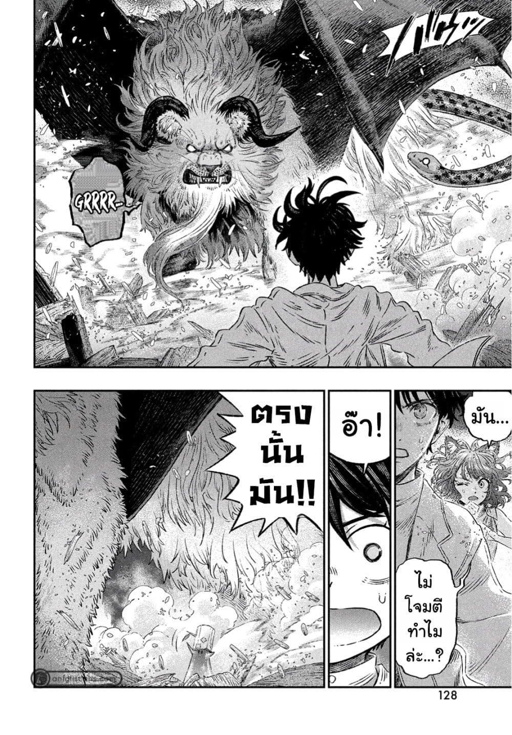 Manga-lc-com อ่านมังงะ อ่านการ์ตูน ออนไลน์ ฟรี Koudo ni Hattatsu Shita Igaku wa Mahou to Kubetsu ga Tsukanai ตอนที่ 1 2 3 4 5 6 7 8 9 10 11 12 13 14 ฟรี ไม่มีโฆษณา Manga-lc - อ่าน มังงะ อ่าน การ์ตูน ออนไลน์ อ่านมังงะ ฟรี