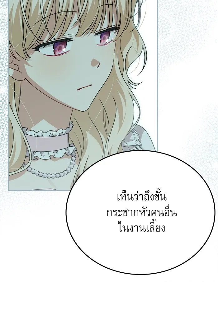 ครอบครัวตัวร้ายปล่อยฉันไปเถอะ ตอนที่ 27 รูปที่ 67