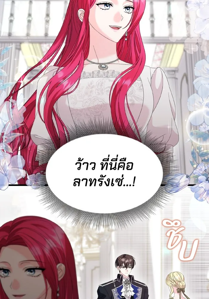 ทำแบบนี้ไม่ได้เพคะ องค์ชาย ตอนที่ 26 รูปที่ 44