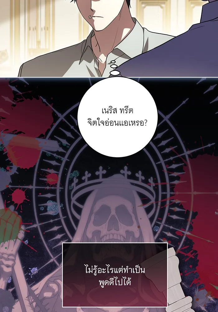 ทุกอย่างที่เสียไป ฉันขอทวงคืน ตอนที่ 48 รูปที่ 34
